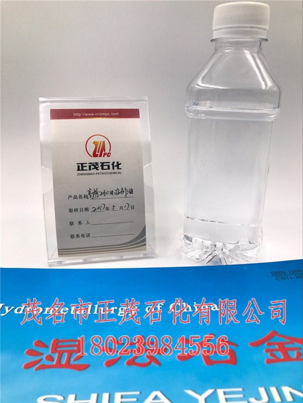 高芳260#溶劑油生產(chǎn)廠家-正茂石化260號溶劑油