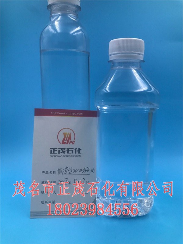 高芳260#溶劑油報價-正茂石化260號溶劑油