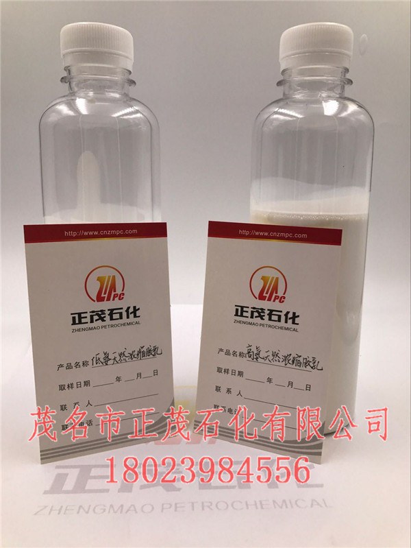 低氨（無氨）濃縮tr膠乳報(bào)價(jià)-正茂石化