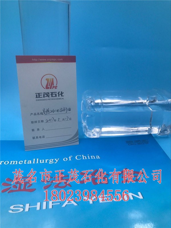 高芳260#溶劑油廠家-正茂石化260號(hào)溶劑油