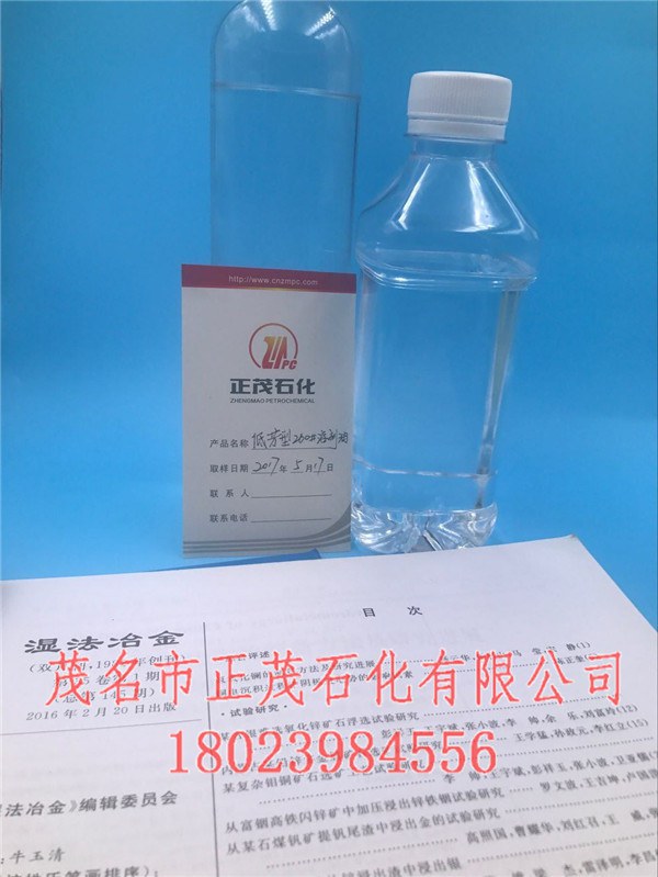 260號溶劑油廠家-正茂石化