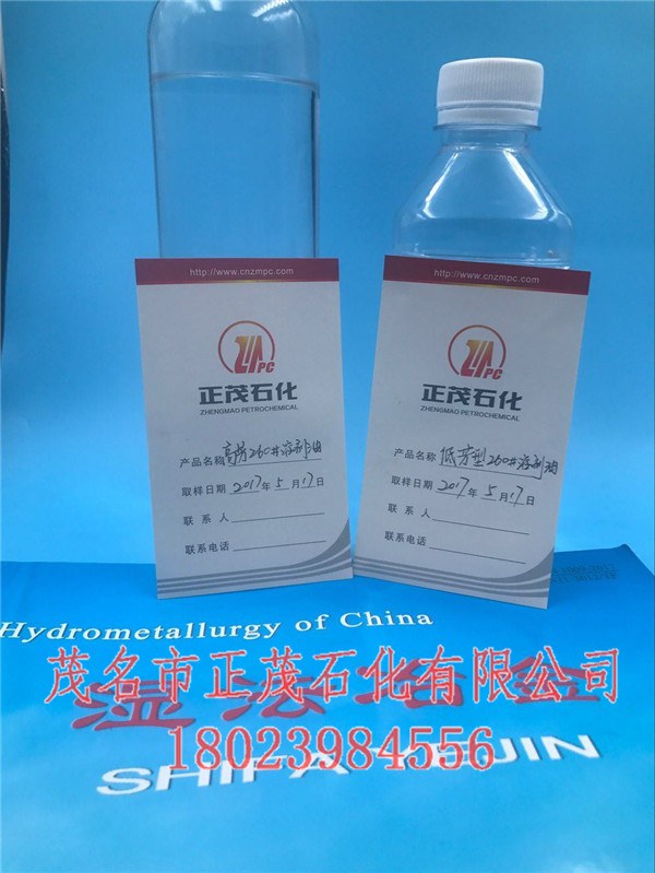 260號(hào)溶劑油批發(fā)-正茂石化