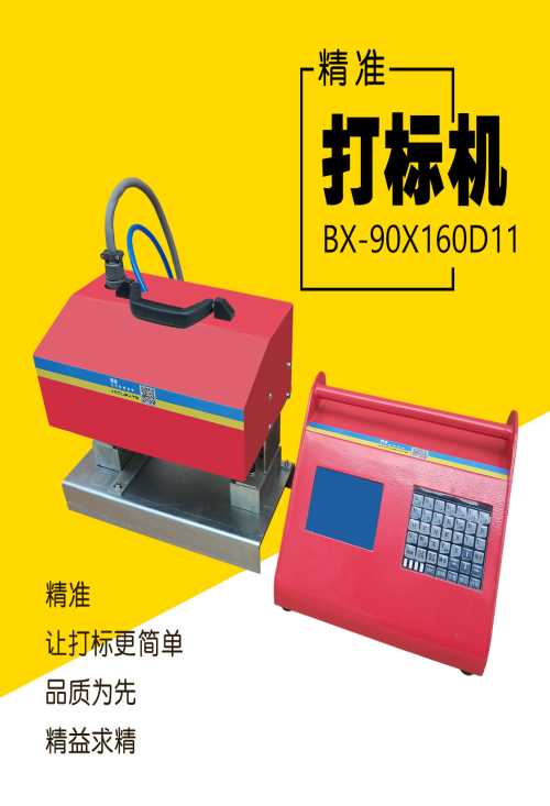 打碼機價格