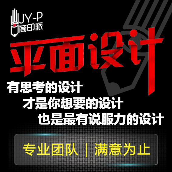 昆明专业策划设计 商标logo设计 海报折页设计 包装名片等设计