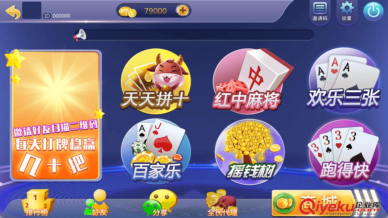 做一個h5牌棋游戲原始圖片2
