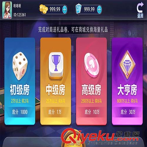 h5牌棋平臺開發