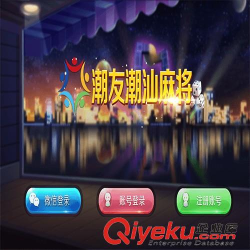 h5牌棋游戲公司原始圖片2