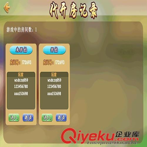 h5牌棋二次開發
