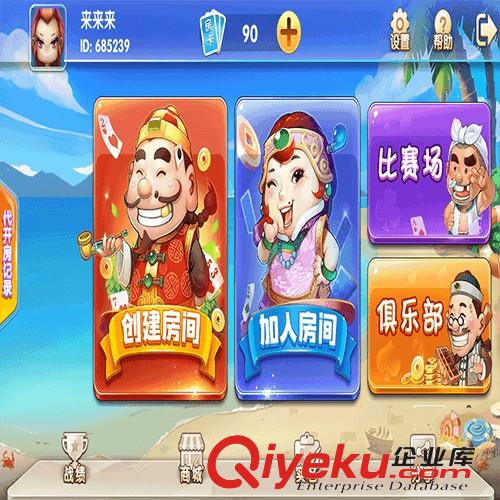 h5牌棋二次開發