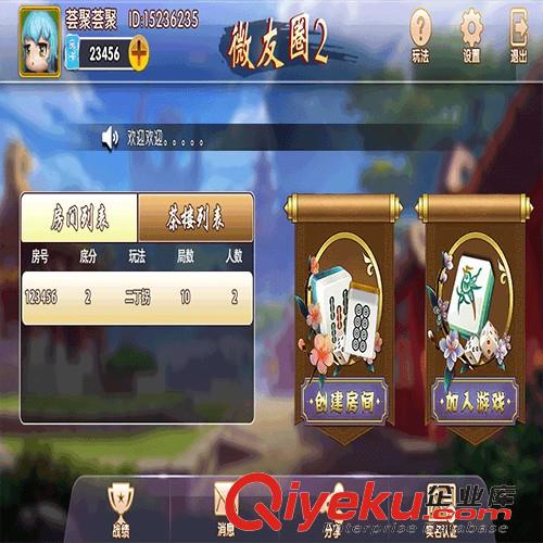 h5牌棋公司開發