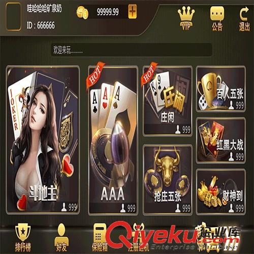 h5牌棋公司開發(fā)