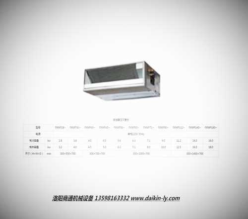 專業(yè)大金中央空調(diào)專賣店_洛陽大金中央空調(diào)_洛陽商通機(jī)械設(shè)備有