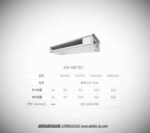 專業大金中央空調專賣店_地暖_洛陽商通機械設備有限公司