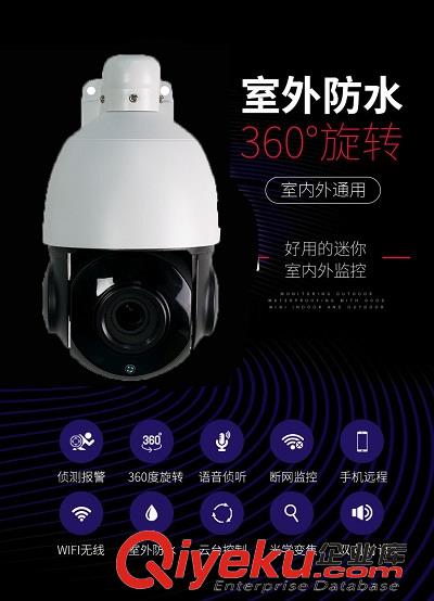 云通視訊Y02Z91L4-無(wú)線球機(jī)5寸原始圖片2