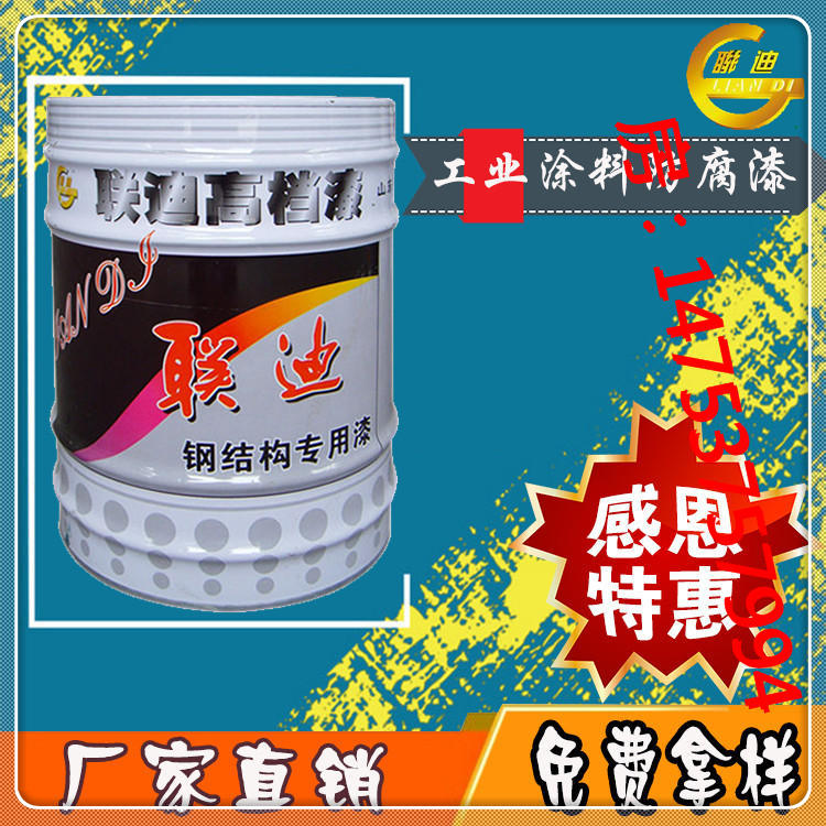 防腐漆環(huán)氧鋅黃底漆 環(huán)氧鋅黃底漆生產(chǎn)商 原始圖片3