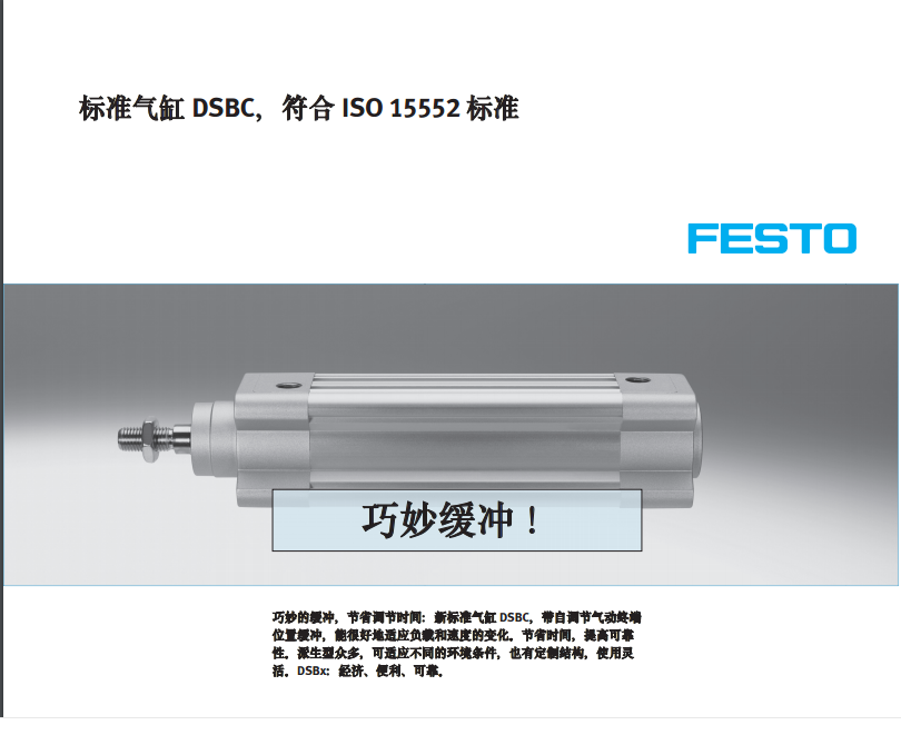 festo电磁阀VUVG全系列北京康瑞明科技有限公司常芳萍