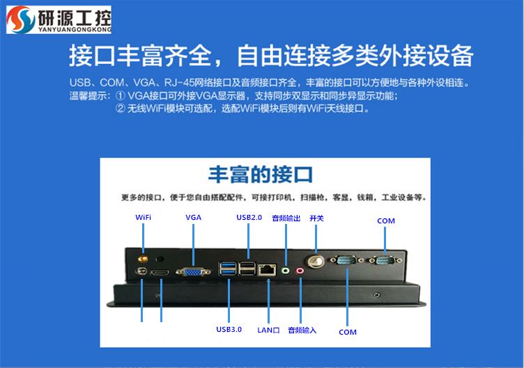 无风扇工业平板电脑一体机供应 双显示安卓工业平板电脑 深圳市