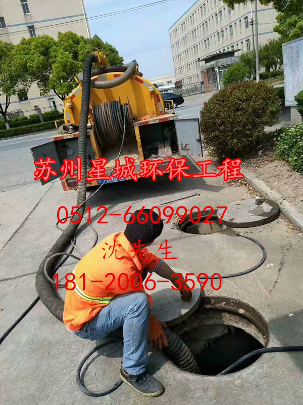 蘇州吳中區(qū)疏通下水道++服務(wù)熱線66099027管道疏通