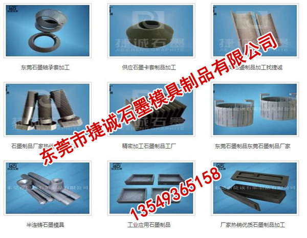 廣州高強(qiáng)度石墨潤(rùn)滑柱