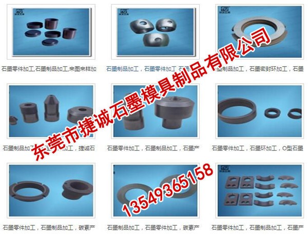 精密電子燒結(jié)石墨模具廠家