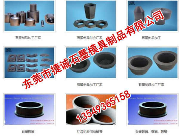 廣州潤滑專用石墨粉