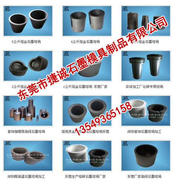 東莞石墨制品加工廠