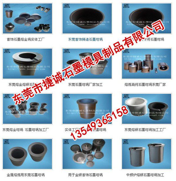 石墨產品