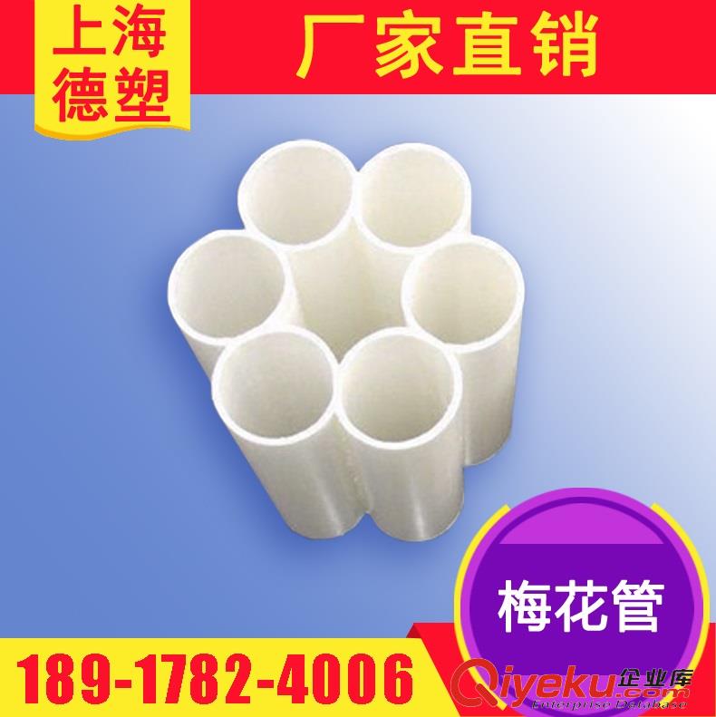 上海廠家供應(yīng)七孔蜂窩管 PVC通信管