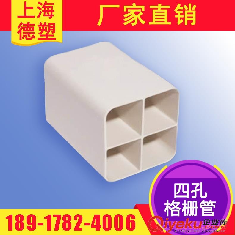 昆山六孔格柵管 PVC通信管