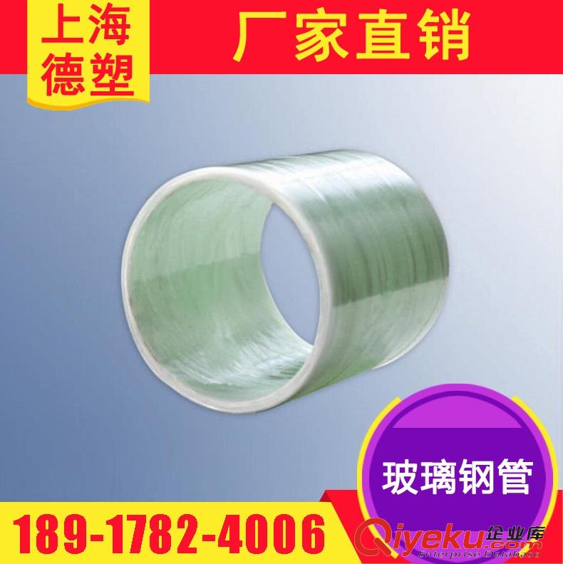 蘇州玻璃鋼管 玻璃鋼電力管