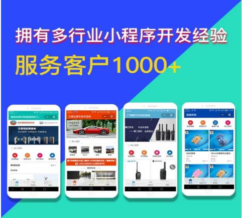 微信小程序公司/360竞价公司/深圳市网商汇信息技术有限公司