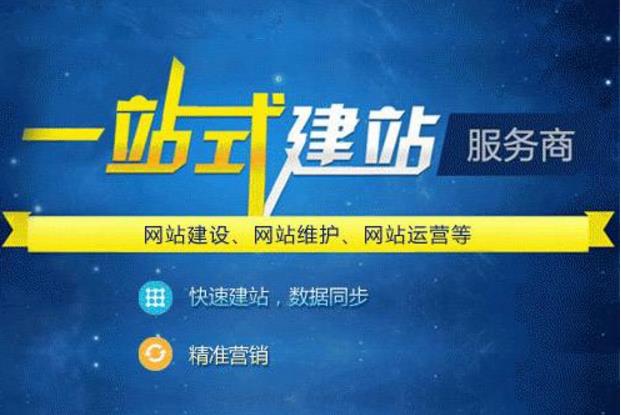 深圳建站企業_推廣_深圳市網商匯信息技術有限公司