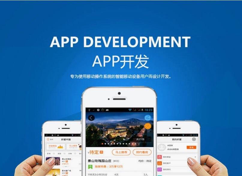 青島app開發(fā)公司_正規(guī)網站推廣哪家效果好_青島金象時代網絡