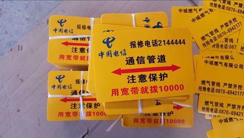 粘贴式电力电缆地面走向牌 标识牌 路径标识牌 地贴生产厂家 