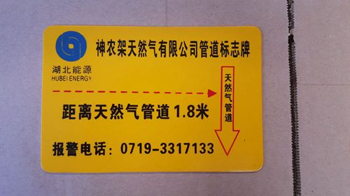 供應反光型鑲嵌式管線標志牌，燃氣供水警示貼，通信光纜地面走向牌 