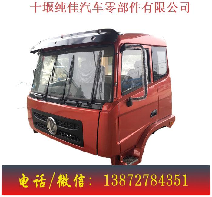 供應東風特種車身T330駕駛室總成 等各品牌型號駕駛室及配件銷售原始圖片2