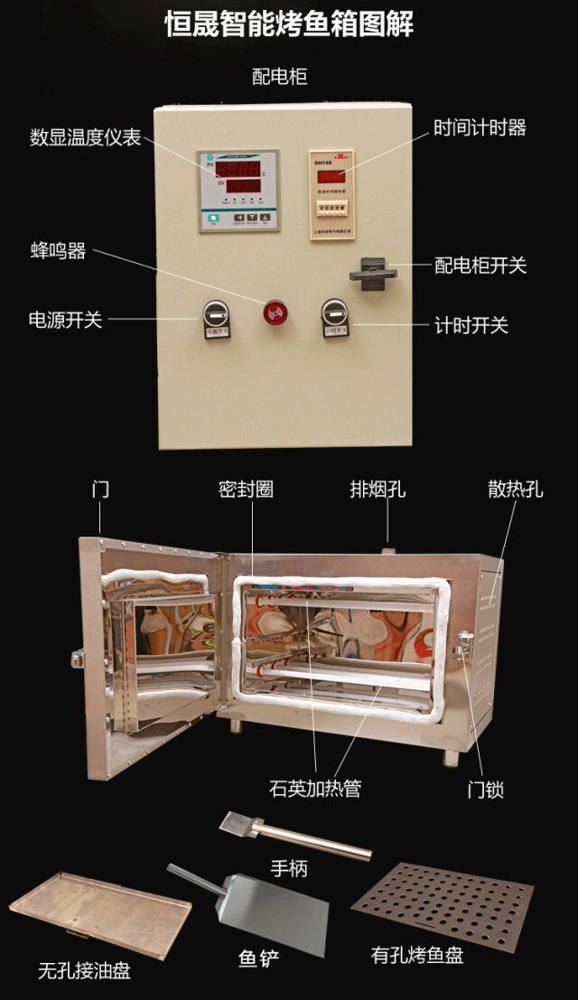 4800瓦的烤鱼炉  长沙市销售的电烤鱼箱价格