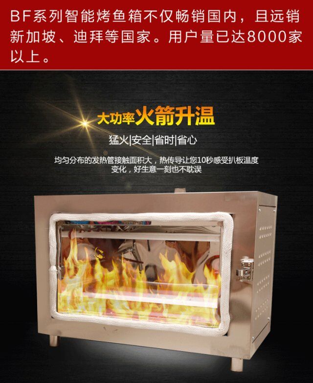 4800瓦的烤魚爐  長沙市銷售的電烤魚箱價格