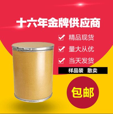 2-氨基噻唑現(xiàn)貨出售中