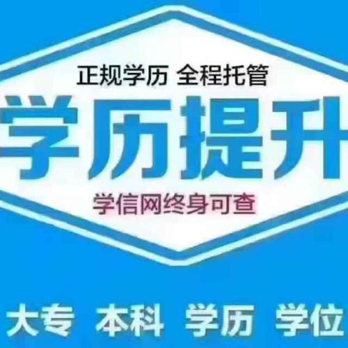 河南成教報(bào)考的資料需要哪些？文一教育給您解答