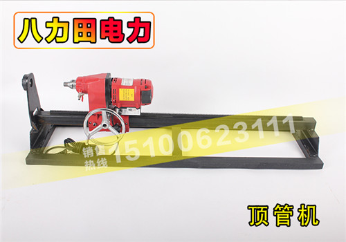 220v4kw/380v3kw小型水鉆頂管機自來水入戶過路鋪管機路面鉆孔機