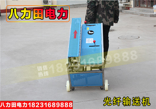 光纜牽引機 光纖輸送機  線纜牽引拉線機拉纜機推纜機布線穿管器