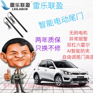 汽車傳祺GS8汽車改裝彈簧自吸汽車尾門原始圖片3