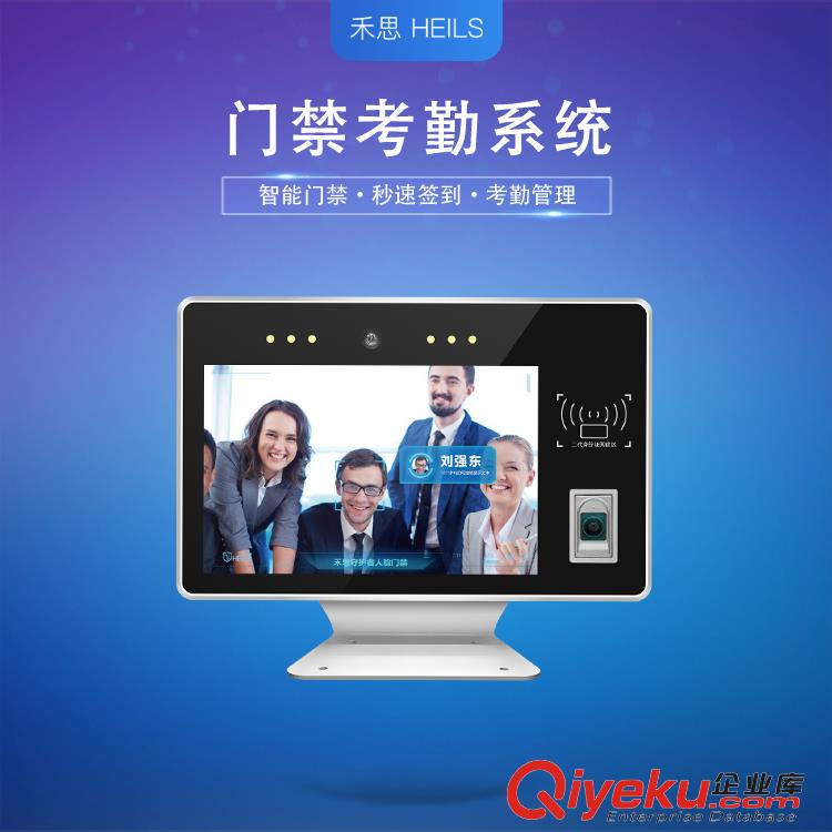 【廠家直銷】禾思科技智能人臉門禁考勤一體機面部識別上班云考勤