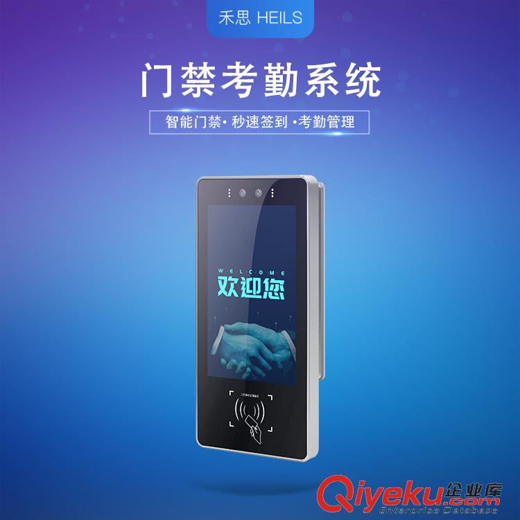 【廠家直銷】禾思科技智能人臉門禁考勤一體機面部識別上班云考勤