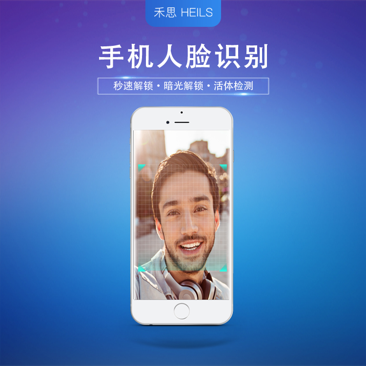 【离线SDK】手机图像算法人脸解锁动态表情背景虚化相册分类