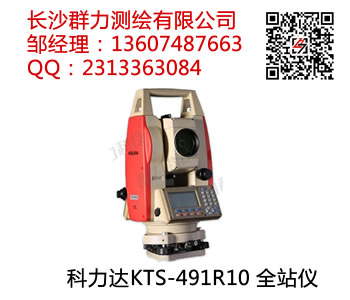 荔浦縣科力達K100 GNSS全新智能網(wǎng)絡(luò)RTK供應(yīng)商原始圖片2
