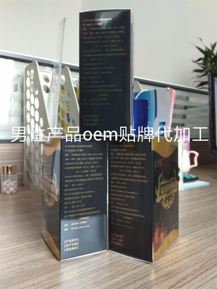 金勃啟牡蠣蛹蟲草肽 bs強(qiáng)身片oem代加工廠家原始圖片3