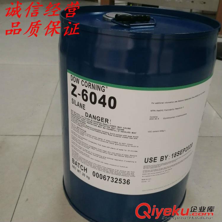供應(yīng)6040水性烤漆偶聯(lián)劑 水性耐酒精耐水促進(jìn)劑