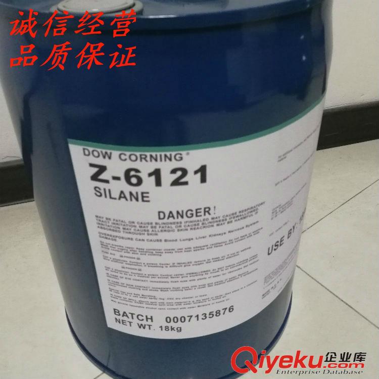 供應(yīng)道康寧6121偶聯(lián)劑，全國發(fā)貨，質(zhì)量好價格低
